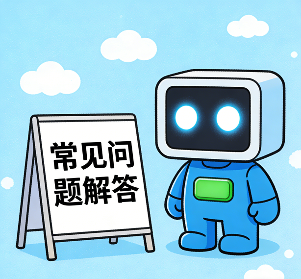 宁波众腾平台常见问题